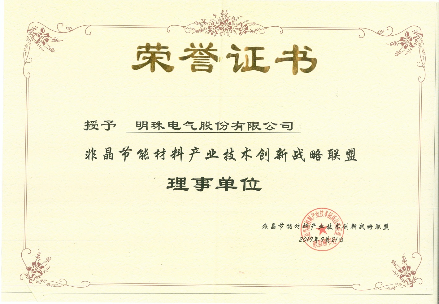 公司獎(jiǎng)項(xiàng)