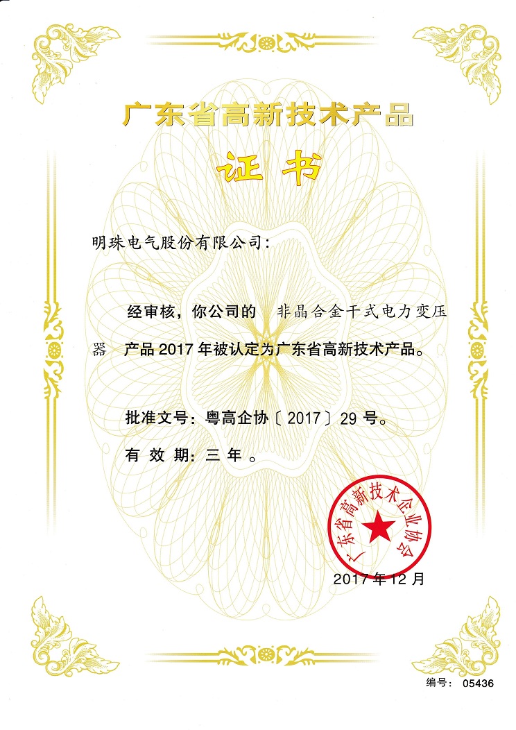 高新技術(shù)產(chǎn)品